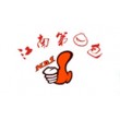 佛山市潤(rùn)匯食品有限公司