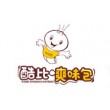 酷比饅頭