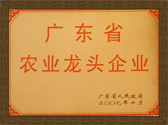 江門(mén)市食品行業(yè)協(xié)會(huì)會(huì)員單位