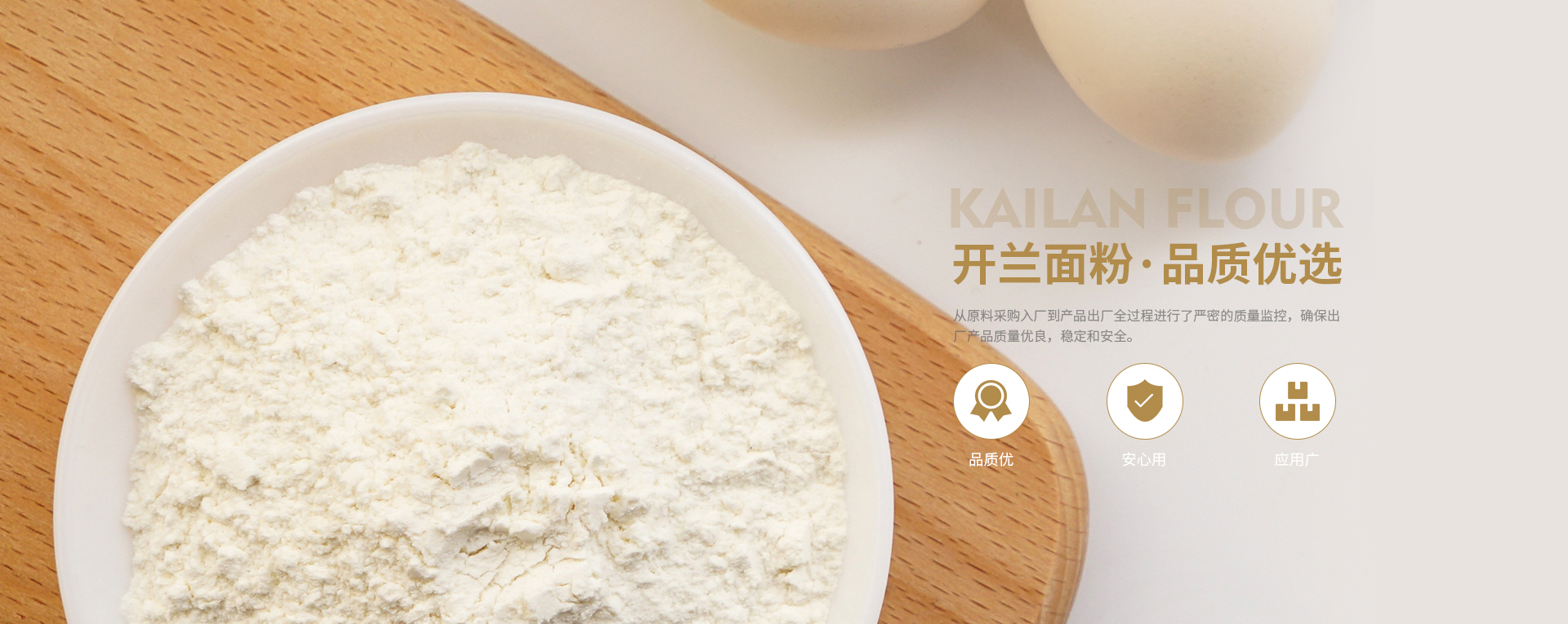 低筋面粉,高筋面粉,面粉生產(chǎn)廠(chǎng)家