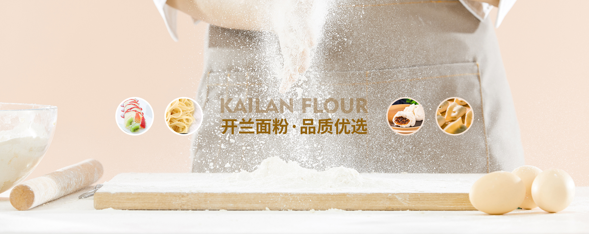 低筋面粉,高筋面粉,面粉生產(chǎn)廠(chǎng)家