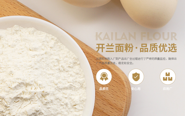 低筋面粉,高筋面粉,面粉生產(chǎn)廠(chǎng)家