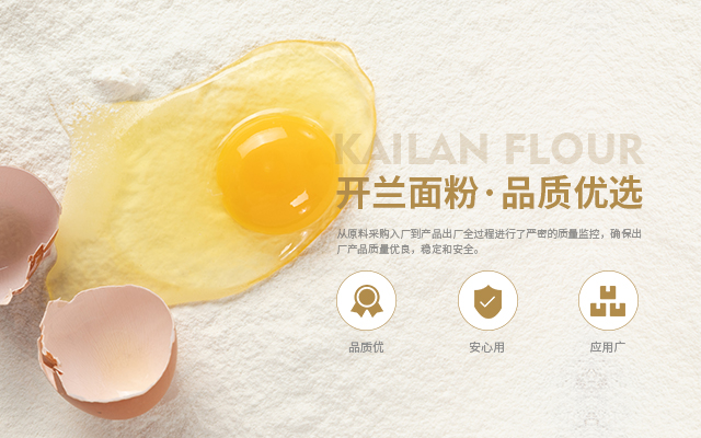 低筋面粉,高筋面粉,面粉生產(chǎn)廠(chǎng)家