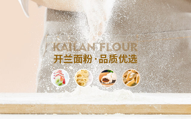低筋面粉,高筋面粉,面粉生產(chǎn)廠(chǎng)家